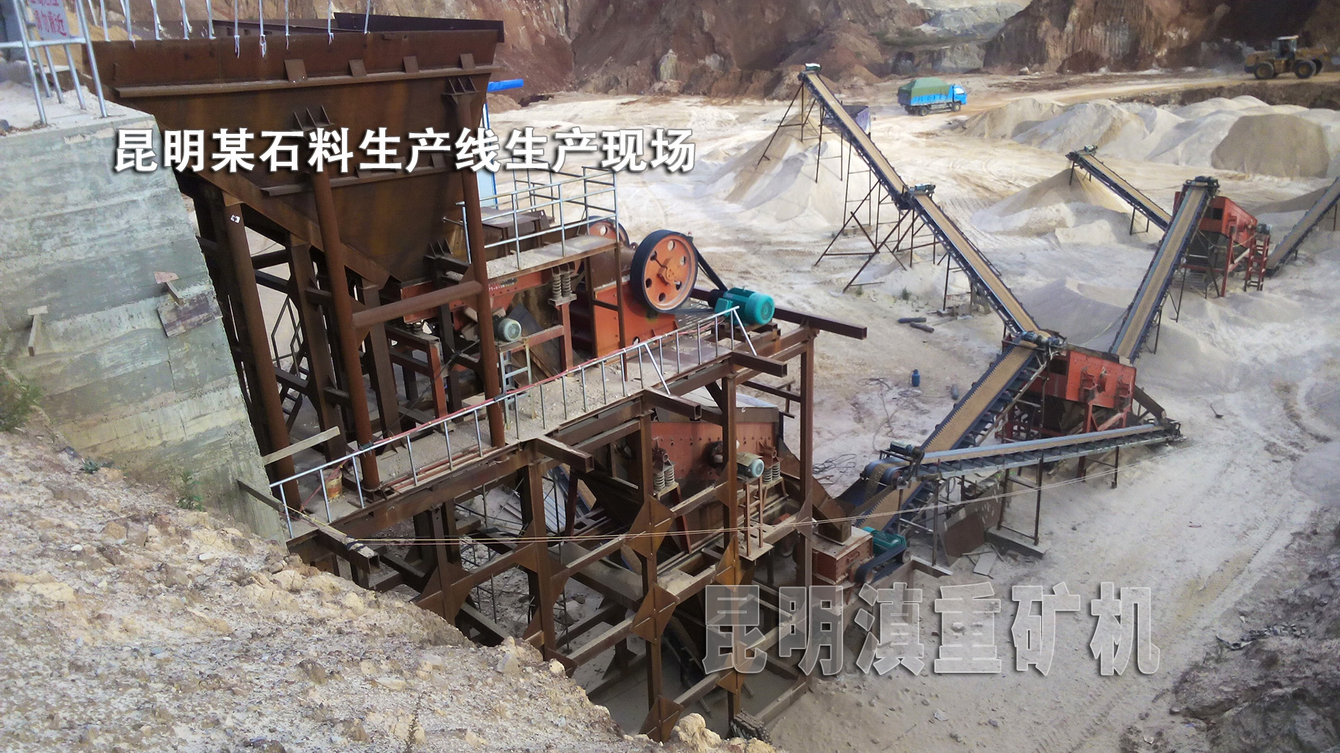 团结乡稳定运行的公分石生产线