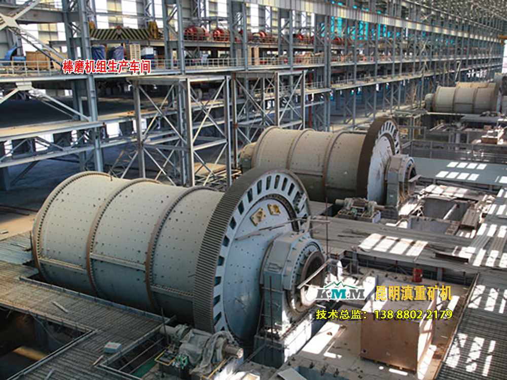 一组棒磨机正在制砂车间内生产运行