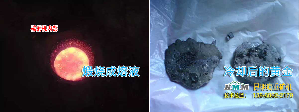 煅烧后冷却得到固体含铅黄金