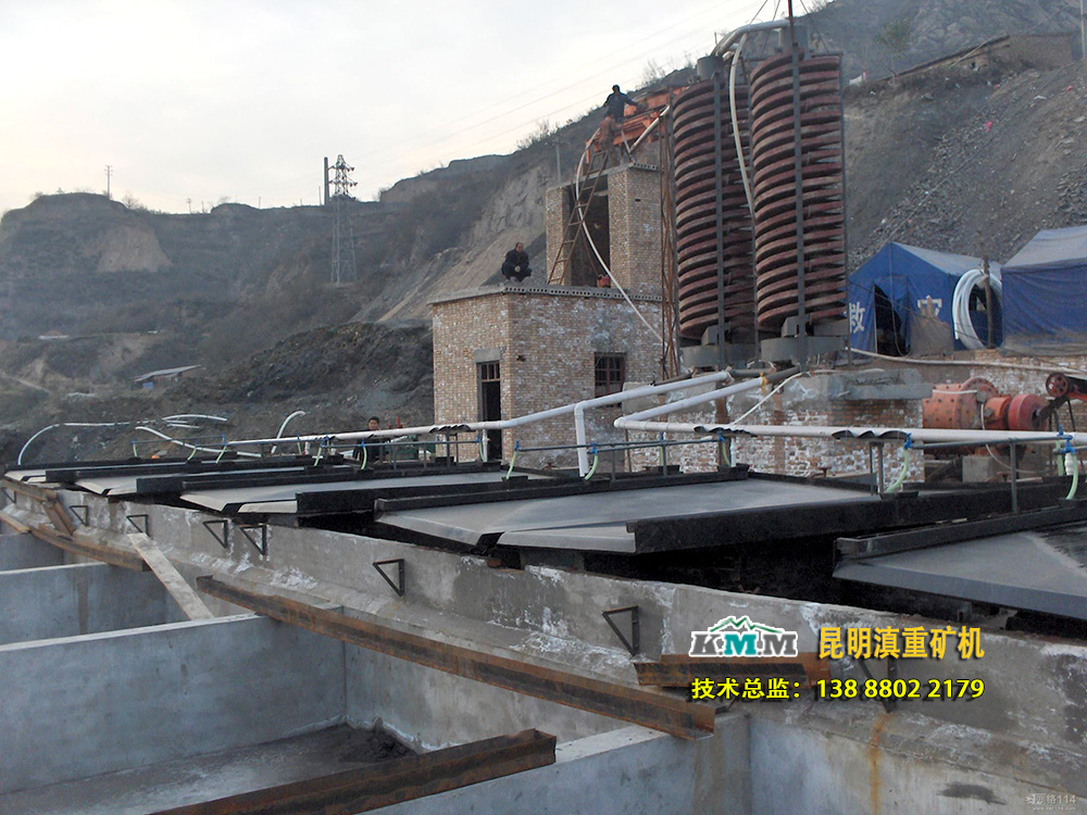 选金溜槽、摇床安装施工现场