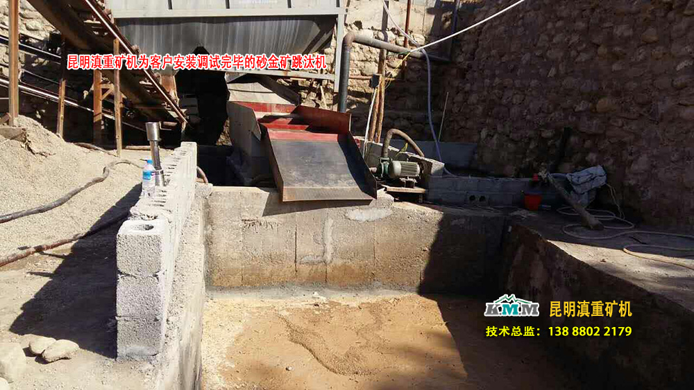 昆明易倍emc官网矿机为岩金矿选金设备用户安装完毕的跳汰机
