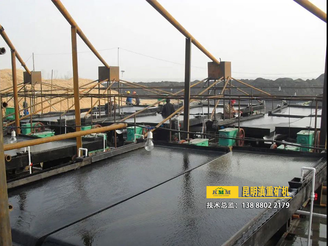 摇床回收铁尾矿现场