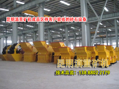 昆明易倍emc官网矿机等待客户验收的打砂机设备