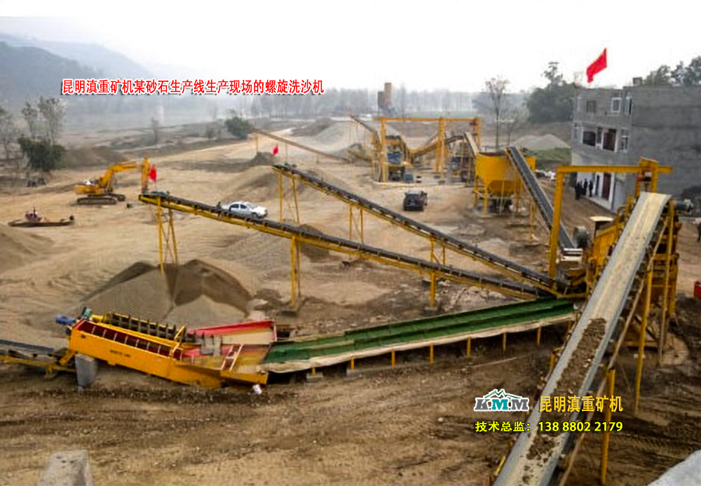 昆明易倍emc官网矿机的螺旋洗石机作业现场